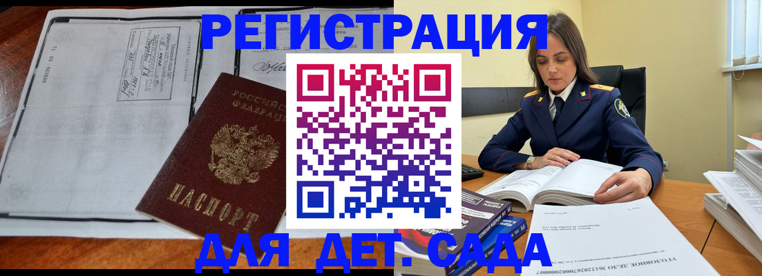 миграционный учет в Стрежевом