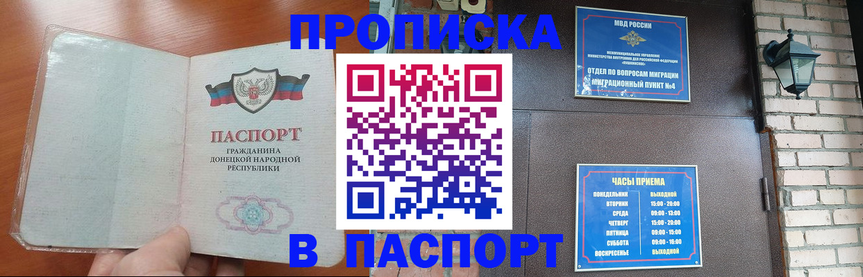 временная регистрация собственник в Стрежевом