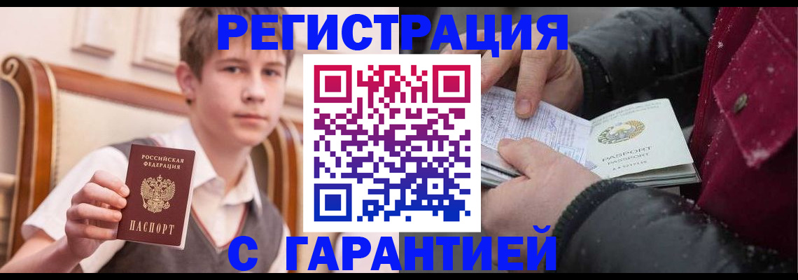 где прописаться в Стрежевом