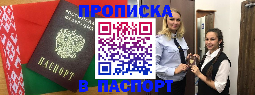 регистрация в Стрежевом